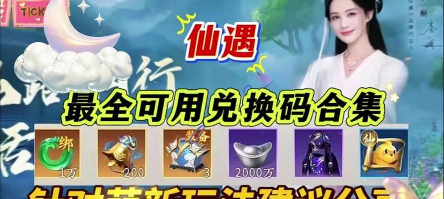 仙遇手游中弈剑神魂的选择建议是什么？