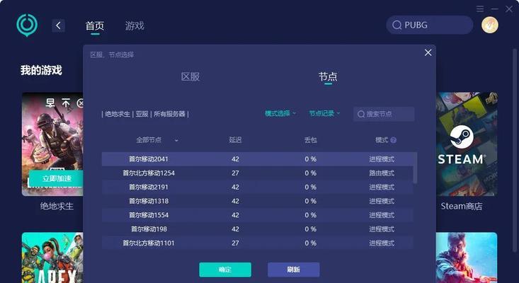 绝地求生卡顿怎么解决？如何优化游戏性能提升流畅度？