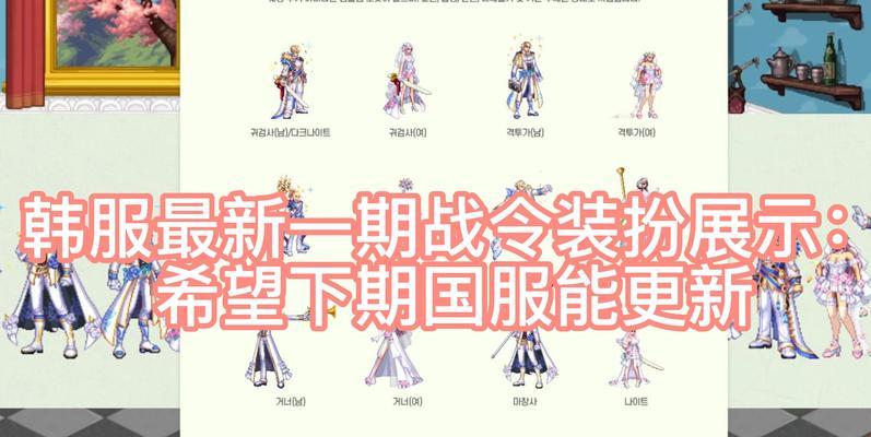 韩服dnf决斗场装扮有哪些选择？