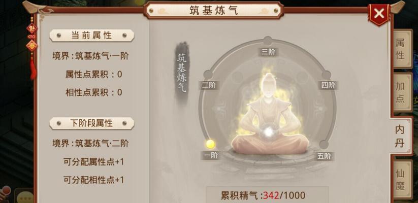 问道15级内丹获取途径是什么？