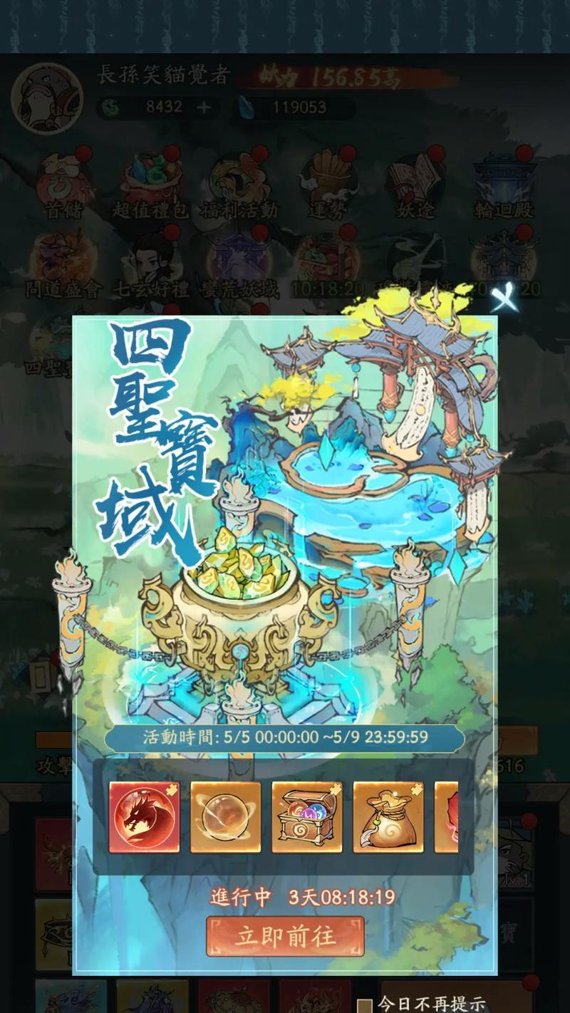 问道15级内丹获取途径是什么？