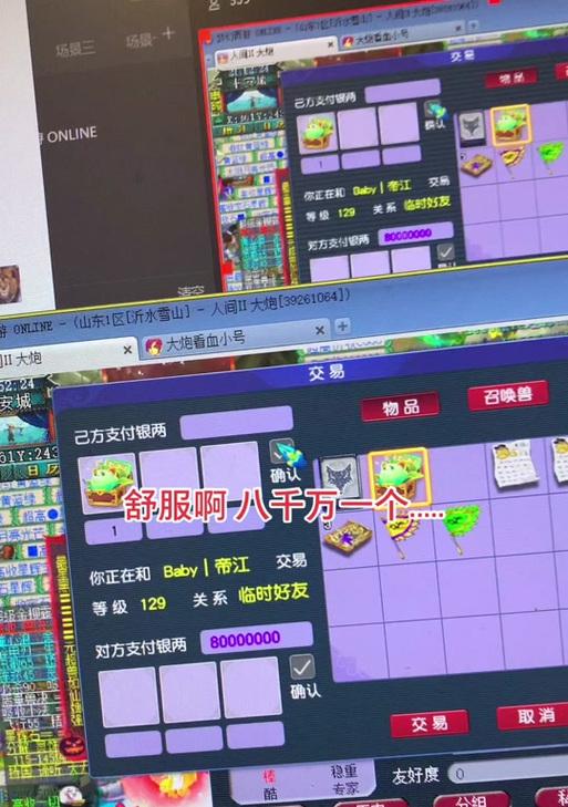 如何购买梦幻西游中的祥瑞火龙果？