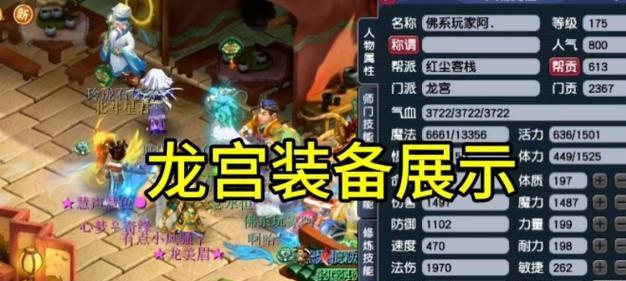 如何购买梦幻西游中的祥瑞火龙果？
