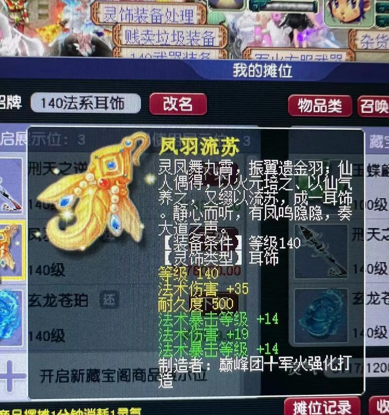 梦幻西游中武器提升等级的方法是什么？需要哪些材料？