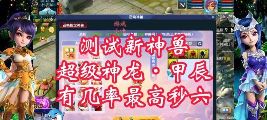 梦幻西游神龙专属装备获取方法是什么？