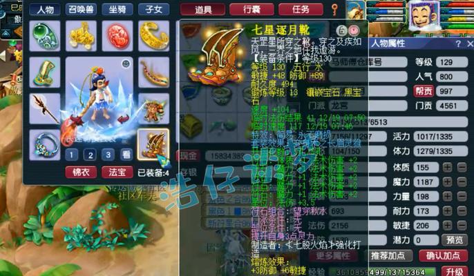 梦幻西游神龙专属装备获取方法是什么？