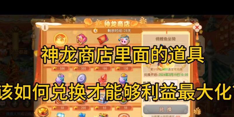梦幻西游神龙专属装备获取方法是什么？