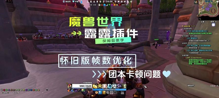 魔兽世界界面掉帧问题如何解决？
