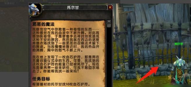 魔兽世界怪物技能推进方法是什么？
