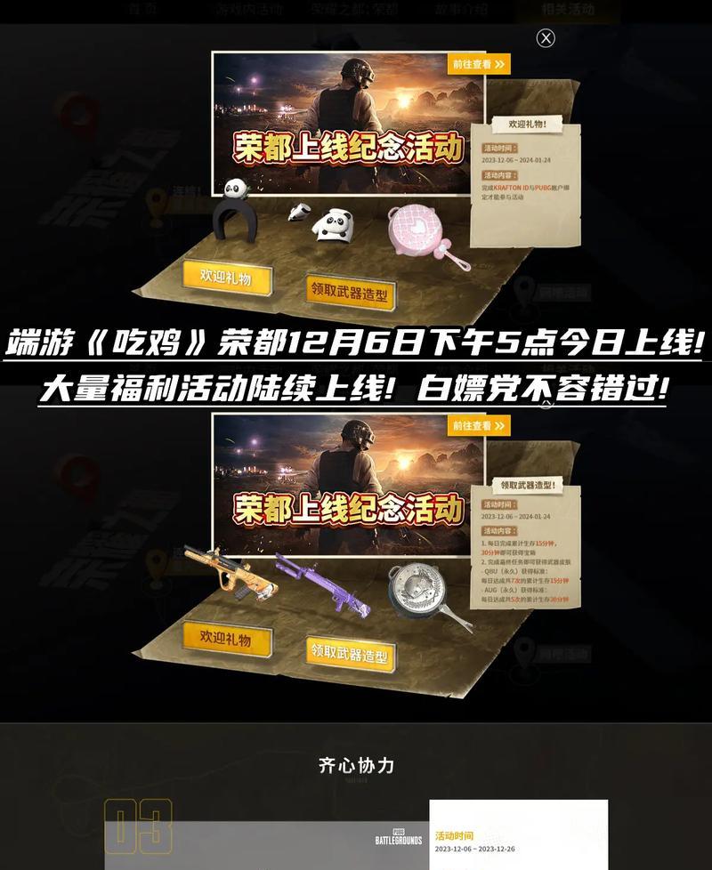绝地求生皮肤白嫖方法有哪些？