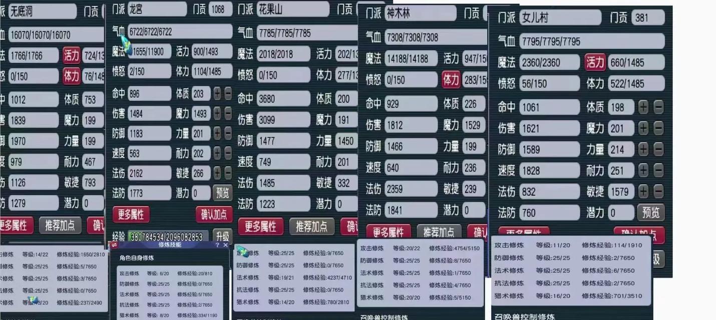 梦幻西游玩家id如何查询？有哪些方法？