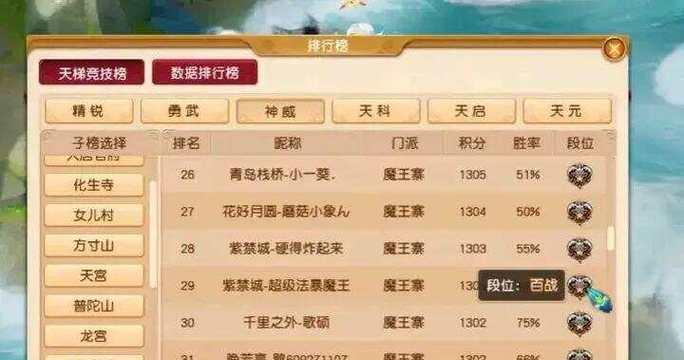 梦幻西游玩家id如何查询？有哪些方法？