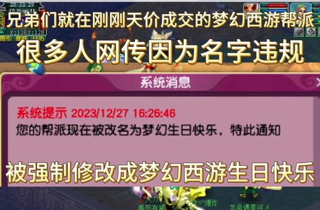 梦幻西游玩家id如何查询？有哪些方法？
