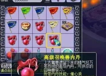 梦幻西游迅敏内丹价格是多少？购买途径有哪些？