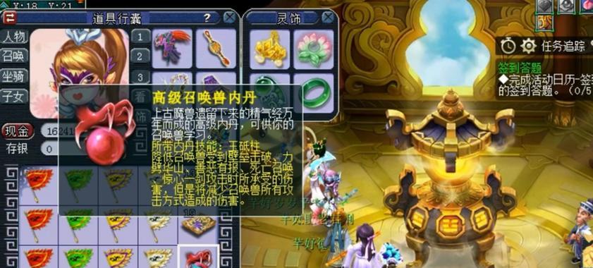 梦幻西游迅敏内丹价格是多少？购买途径有哪些？