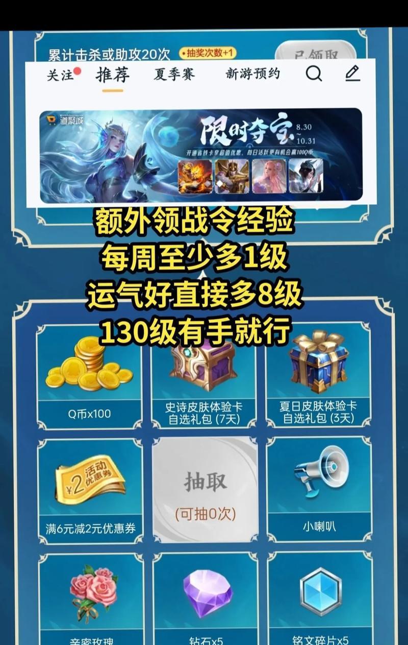 王者荣耀战令系统每周宝箱可获得多少经验？经验有何作用？