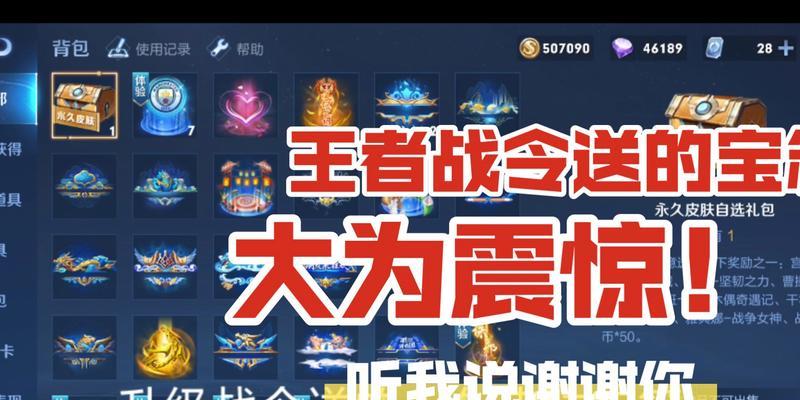 王者荣耀战令系统每周宝箱可获得多少经验？经验有何作用？