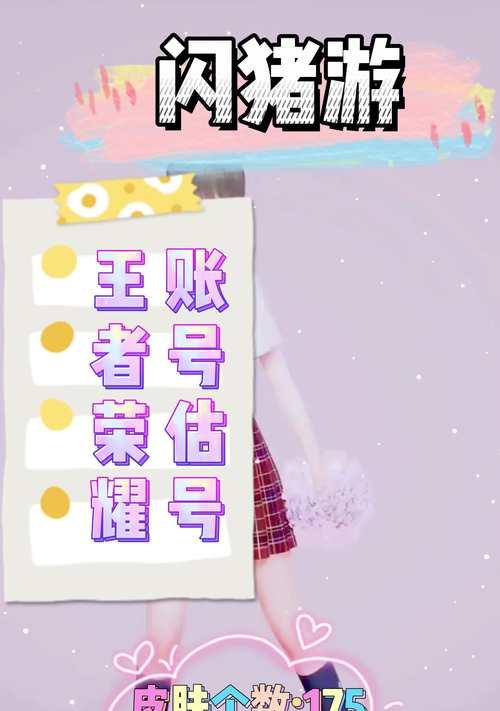 王者荣耀账号价值五千能卖多少？