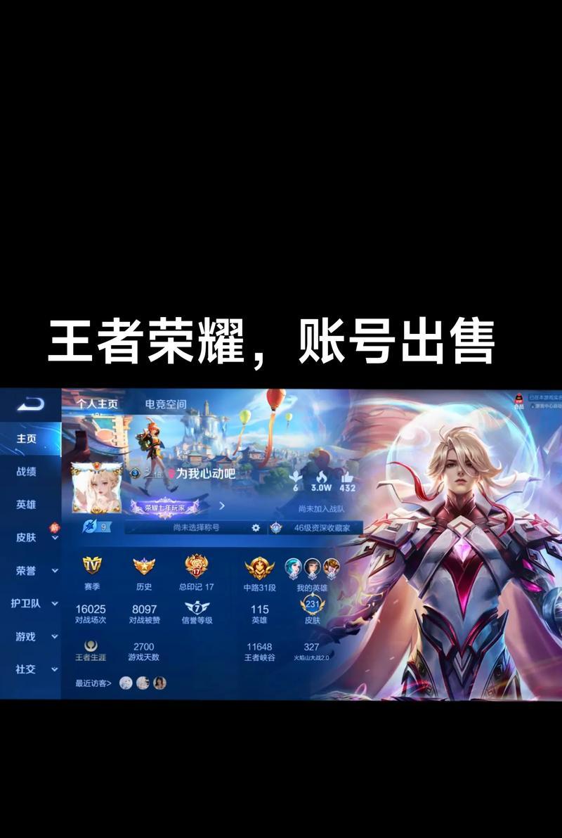 王者荣耀账号价值五千能卖多少？