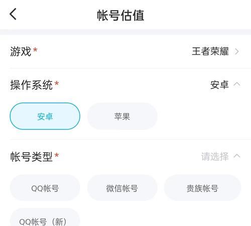 王者荣耀账号价值五千能卖多少？