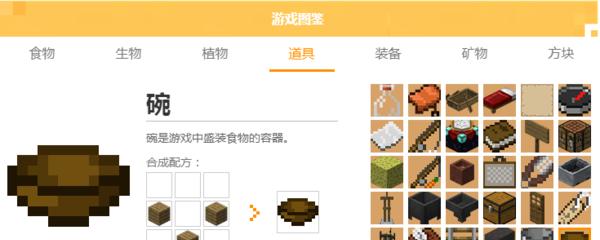我的世界中蘑菇的正确吃法是什么？吃蘑菇有哪些好处？