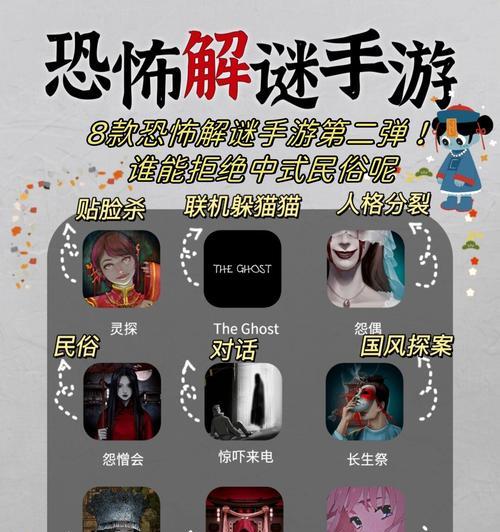最火的恐怖手游名字有哪些？