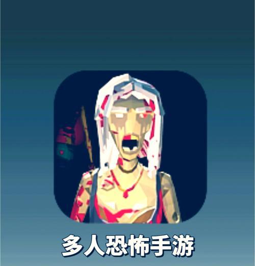 最火的恐怖手游名字有哪些？