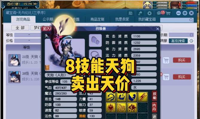 梦幻西游守护灵如何交易？在哪里可以卖掉？
