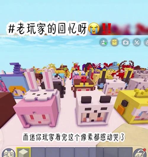 迷你世界旧版如何组队？组队功能有什么变化？