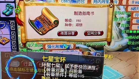 梦幻西游70剧情项链如何获得？获取项链的条件是什么？