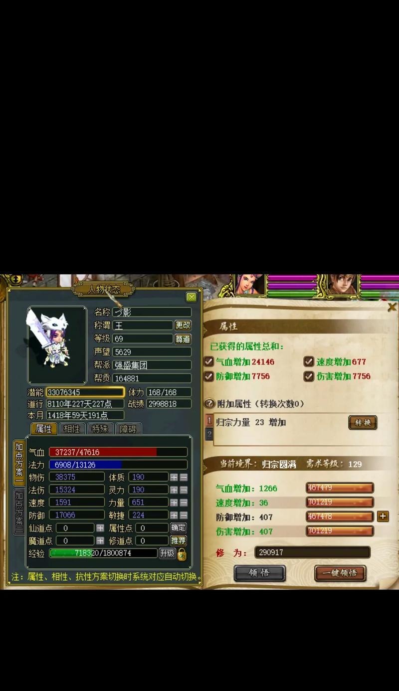 问道游戏昵称特殊符号如何输入？