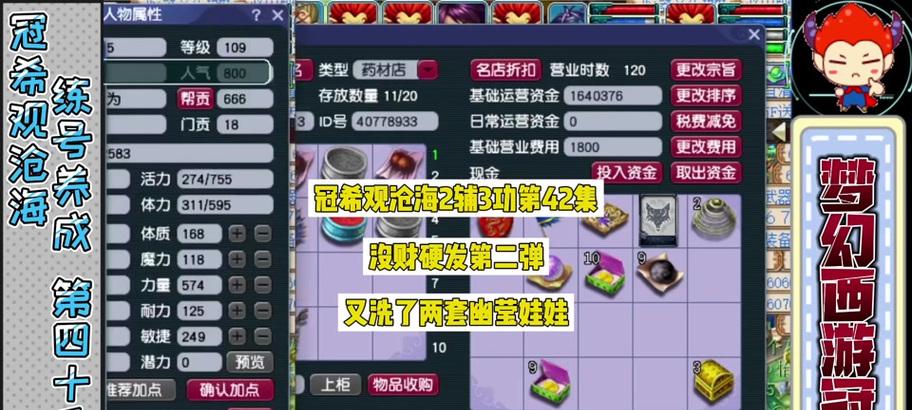 梦幻西游天宫如何洗点？洗点的步骤和注意事项有哪些？