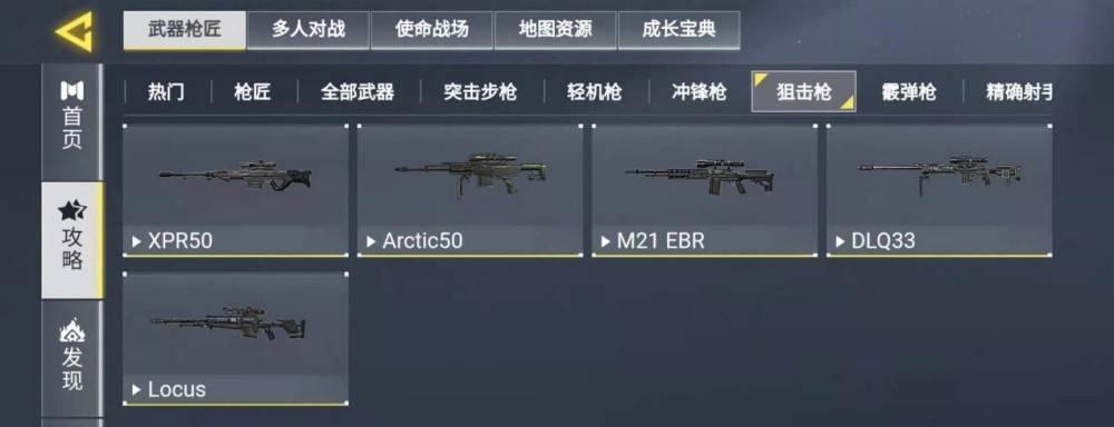 最早出的狙击手游是哪个？狙击手游的发展历程是怎样的？