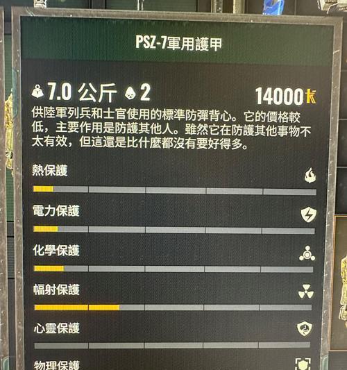 绝地求生中防弹背心皮肤如何获得？获取途径是什么？