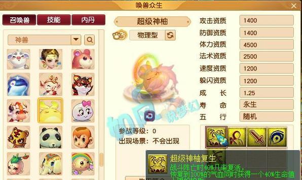 梦幻西游锥子宝宝加点技巧是什么？