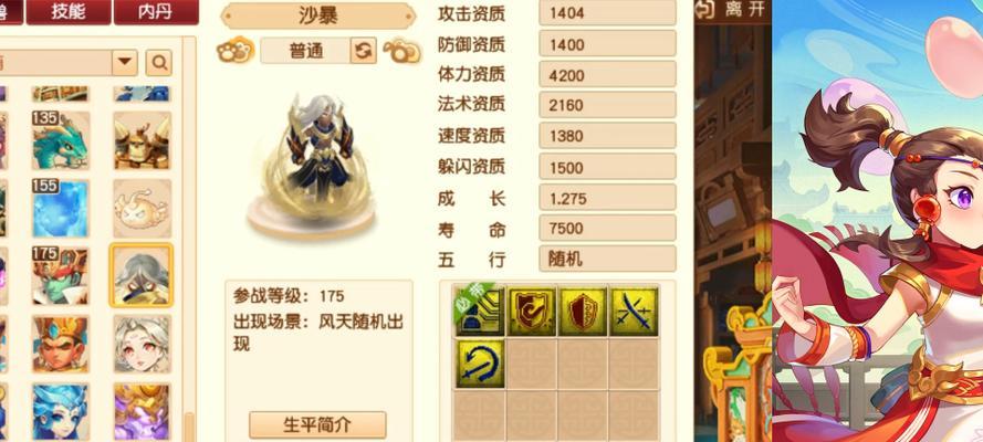 梦幻西游洗沙暴怎样洗才最划算？最佳方法是什么？