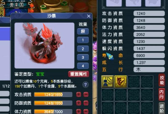 梦幻西游洗沙暴怎样洗才最划算？最佳方法是什么？