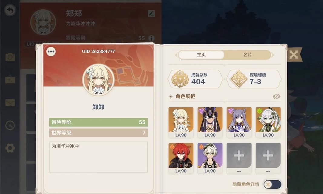 原神怎么备注账号信息？如何管理自己的账号信息？