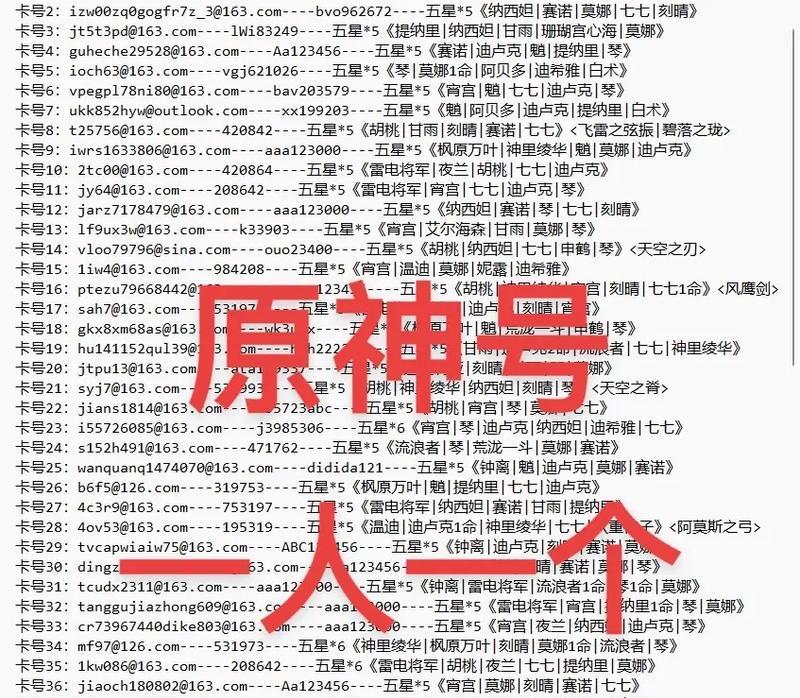 原神怎么备注账号信息？如何管理自己的账号信息？