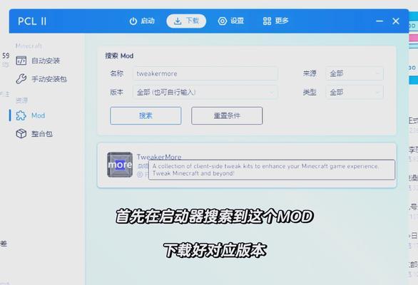 我的世界怎么更换为雪天？如何在游戏中设置雪天天气？
