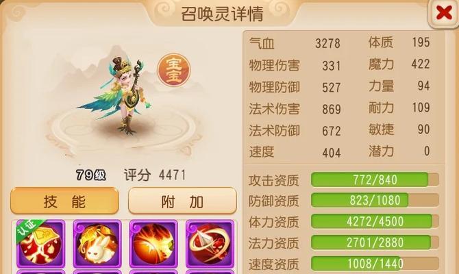 梦幻西游中如何选择搭配宝宝？