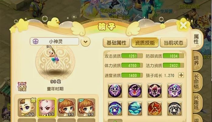 梦幻西游中如何选择搭配宝宝？