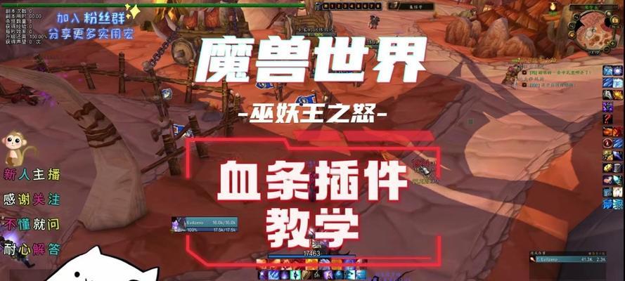 魔兽世界中如何设置血条简洁？