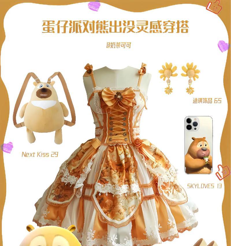 小熊仔衣服的名称是什么？获取方式如何？