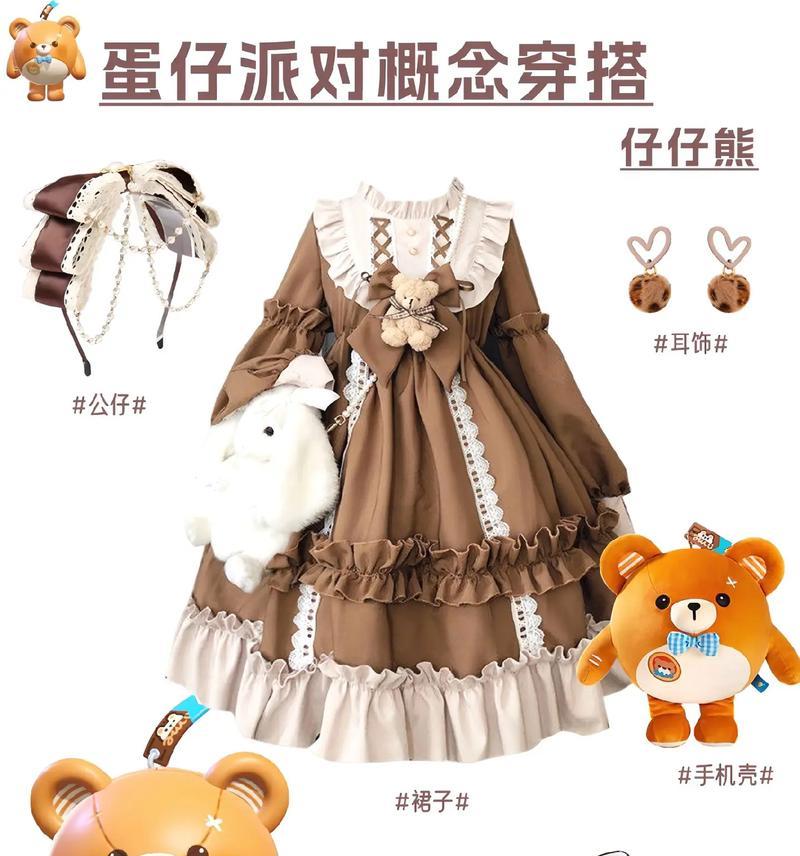小熊仔衣服的名称是什么？获取方式如何？