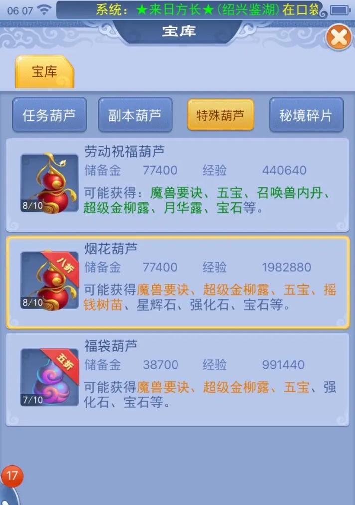 梦幻西游号如何进行抵押？抵押流程是怎样的？