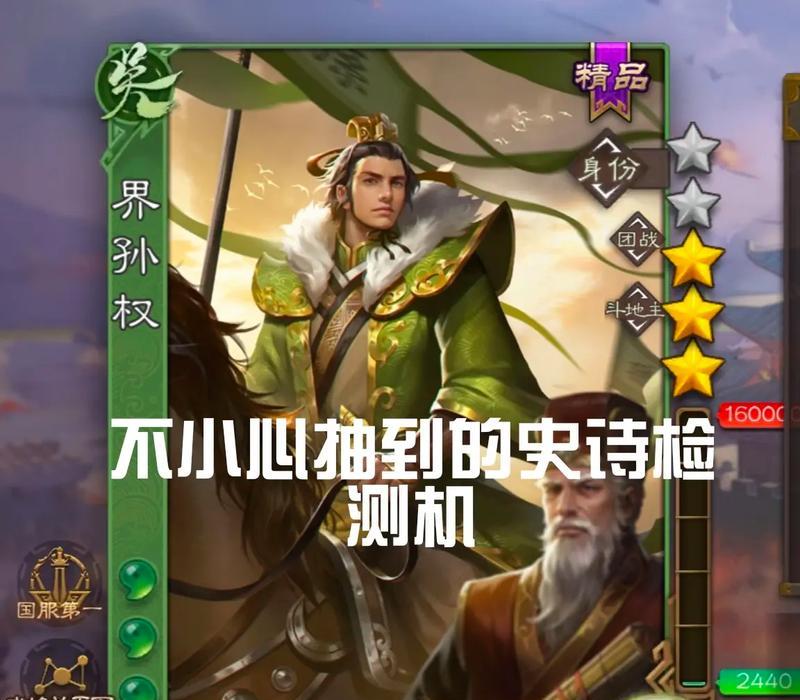 三国杀中作为主公的孙权应该怎么玩？