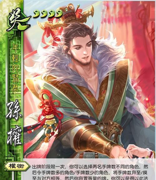 三国杀中作为主公的孙权应该怎么玩？