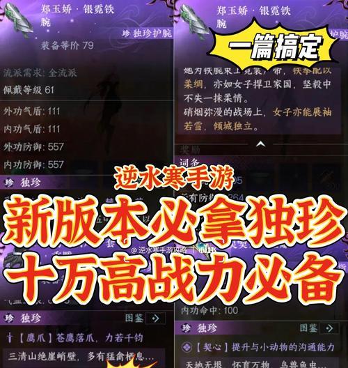 逆水寒手游中哪个区适合散人玩家？散人玩家如何选择合适的游戏区？