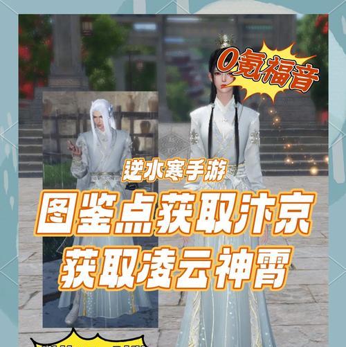 逆水寒手游中哪个区适合散人玩家？散人玩家如何选择合适的游戏区？